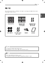 Предварительный просмотр 25 страницы LG WM-L640V Owner'S Manual