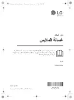 Предварительный просмотр 97 страницы LG WSV0805WH Owner'S Manual