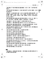 Preview for 5 page of LG WT-80SNSM Owner'S Manual