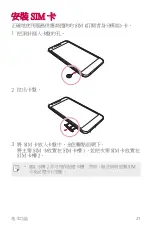 Предварительный просмотр 28 страницы LG X cam User Manual