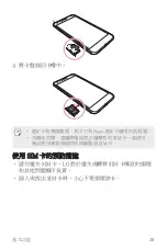 Предварительный просмотр 29 страницы LG X cam User Manual