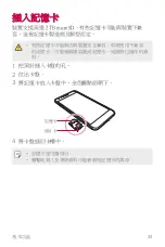 Предварительный просмотр 30 страницы LG X cam User Manual