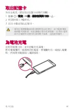 Предварительный просмотр 31 страницы LG X cam User Manual