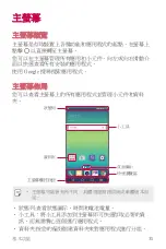 Предварительный просмотр 36 страницы LG X cam User Manual