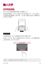 Предварительный просмотр 49 страницы LG X cam User Manual