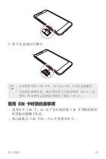 Предварительный просмотр 145 страницы LG X cam User Manual