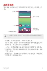 Предварительный просмотр 152 страницы LG X cam User Manual