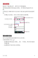 Предварительный просмотр 155 страницы LG X cam User Manual