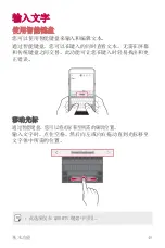 Предварительный просмотр 165 страницы LG X cam User Manual