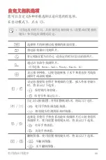 Предварительный просмотр 183 страницы LG X cam User Manual