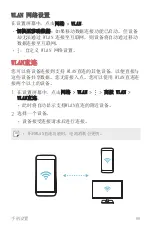 Предварительный просмотр 207 страницы LG X cam User Manual