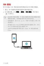 Предварительный просмотр 212 страницы LG X cam User Manual