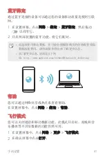 Предварительный просмотр 214 страницы LG X cam User Manual