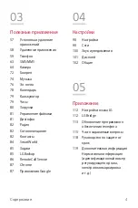 Preview for 5 page of LG X Power 2 User Manual