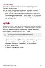 Preview for 22 page of LG X Power 2 User Manual