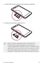 Preview for 29 page of LG X Power 2 User Manual