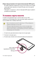 Preview for 30 page of LG X Power 2 User Manual