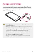 Preview for 32 page of LG X Power 2 User Manual