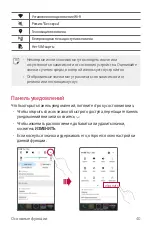 Preview for 41 page of LG X Power 2 User Manual