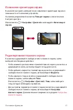 Preview for 42 page of LG X Power 2 User Manual