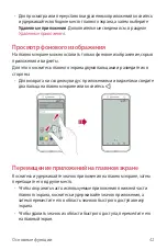 Preview for 43 page of LG X Power 2 User Manual