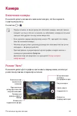 Preview for 65 page of LG X Power 2 User Manual