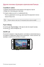 Preview for 68 page of LG X Power 2 User Manual