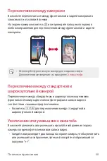 Preview for 69 page of LG X Power 2 User Manual