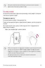 Preview for 70 page of LG X Power 2 User Manual