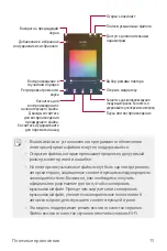 Preview for 76 page of LG X Power 2 User Manual