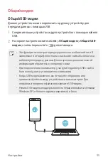 Preview for 96 page of LG X Power 2 User Manual