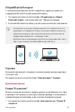 Preview for 98 page of LG X Power 2 User Manual