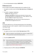 Preview for 99 page of LG X Power 2 User Manual