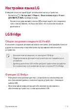 Preview for 113 page of LG X Power 2 User Manual