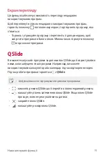 Preview for 144 page of LG X Power 2 User Manual