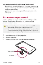 Preview for 152 page of LG X Power 2 User Manual