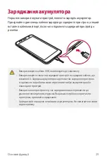 Preview for 154 page of LG X Power 2 User Manual