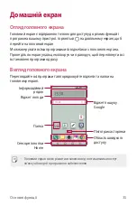 Preview for 160 page of LG X Power 2 User Manual