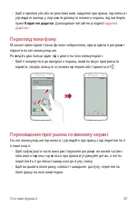 Preview for 165 page of LG X Power 2 User Manual