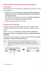 Preview for 175 page of LG X Power 2 User Manual