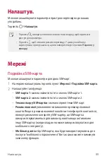 Preview for 214 page of LG X Power 2 User Manual