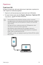 Preview for 219 page of LG X Power 2 User Manual