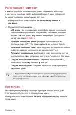 Preview for 233 page of LG X Power 2 User Manual