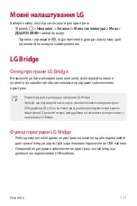 Preview for 236 page of LG X Power 2 User Manual