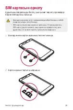 Preview for 274 page of LG X Power 2 User Manual