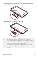 Preview for 275 page of LG X Power 2 User Manual