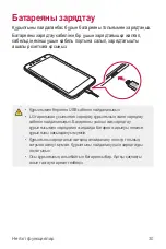 Preview for 278 page of LG X Power 2 User Manual