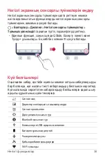 Preview for 286 page of LG X Power 2 User Manual