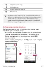 Preview for 287 page of LG X Power 2 User Manual