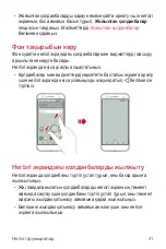 Preview for 289 page of LG X Power 2 User Manual